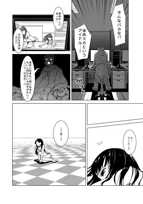 触手偶像