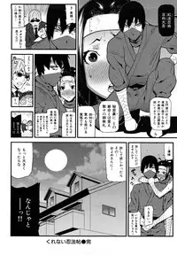 [Ikegami Tatsuya] Onee-chan de Asobou