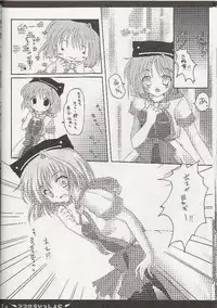 [Hisuitei (Izumi Tsubasu)] Kokoro mo Issho ni (Ragnarok Online)
