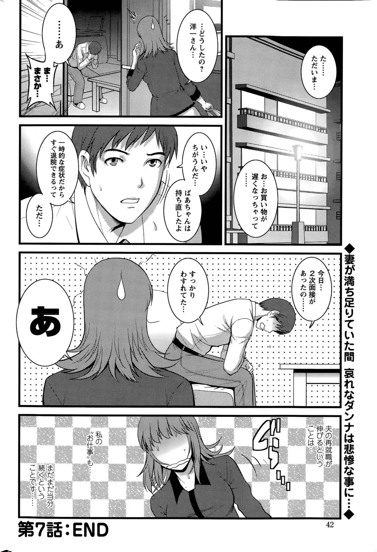 Part time Manaka-san Ch. 1-9
