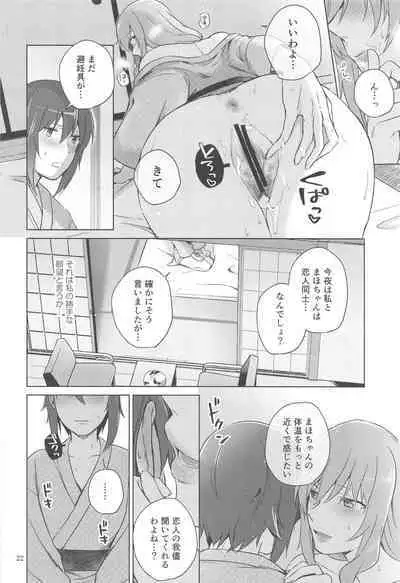 Nishizumi to Shimada 2