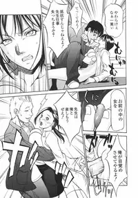 [Psycho] Ana Okashi