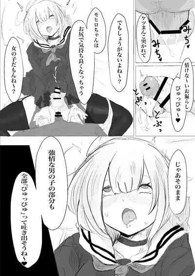 Mesuiki Switch Konna Kawaii Ko ga Otokonoko na Wake Nai‼ ︎