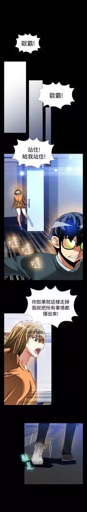 Love Parameter 恋爱辅助器 86-97 中文