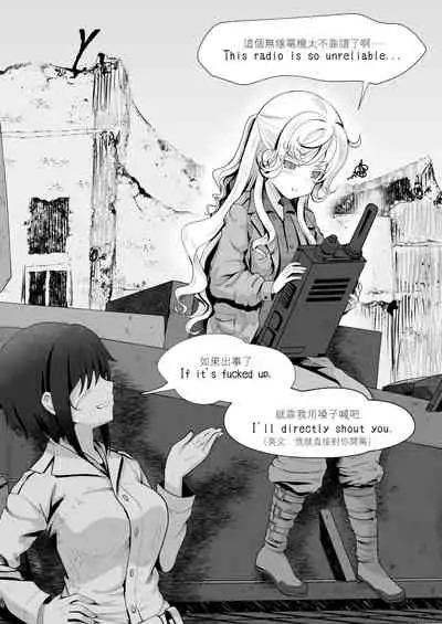 Owari no oto