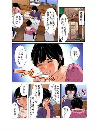 Gaticomi Vol.112
