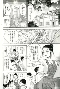 [Mizuki Asamori] Teach Me,Maria Vol.02