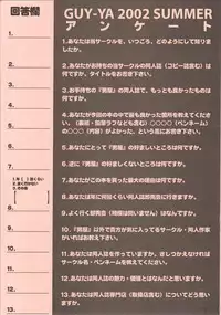 (C62) [GUY-YA (Hirano Kouta)] UFO 2000 (One Piece)
