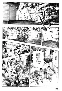 [Maeda Toshio] Shin Urotsukidoji Vol.2
