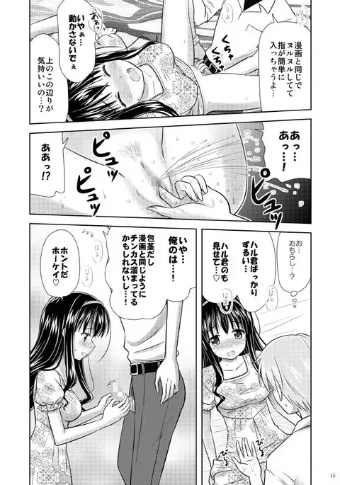 Bishoujo Mangaka