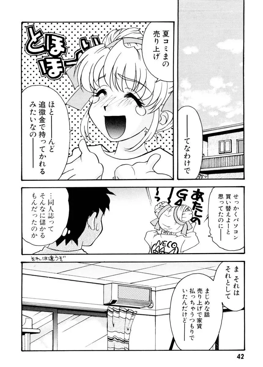 Ajisaisou Monogatari