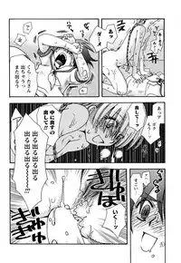 [すずきみら] 願いごと1つだけ