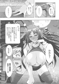 Kedamono Joshi wa Hatsujouki
