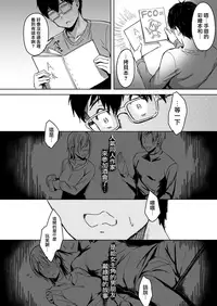 [Utsutsutsutsu. (Utsutsu Minoru)] Page no Naka de Dakareru Kanojo [Chinese] [無邪気漢化組]