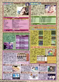 BugBug 2011-08 Vol. 204