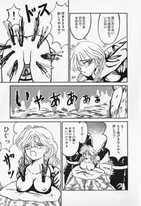 [Kesshousui] Otome no Negai