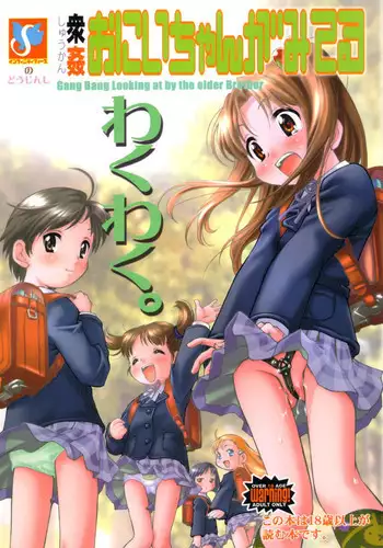 くるみるくvsたくみるく