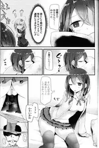 Girls forM Vol. 11