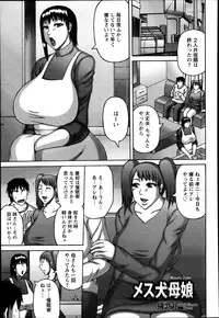 ANGEL Club 2014-03
