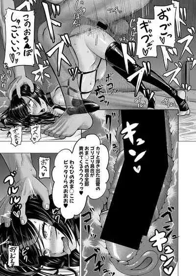COMIC Shingeki 2021-10