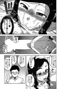 COMIC MILF 2019-04 Vol. 47