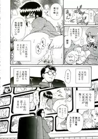 (C68) [Rat Tail (Irie Yamazaki)] ANGEL FILE HIGH SCHOOL