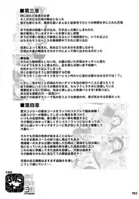 (Futaket 12) [Doronuma Kyoudai (RED-RUM)] Futa Ona Daigoshou [Chinese] [黑叶残荷个人汉化]