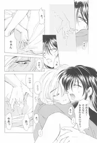 (C50) [Yamaguchirou (Yamaguchi Shinji)] Battou (Rurouni Kenshin)