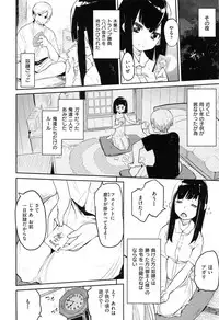 [Hyocorou] Toroke Manako