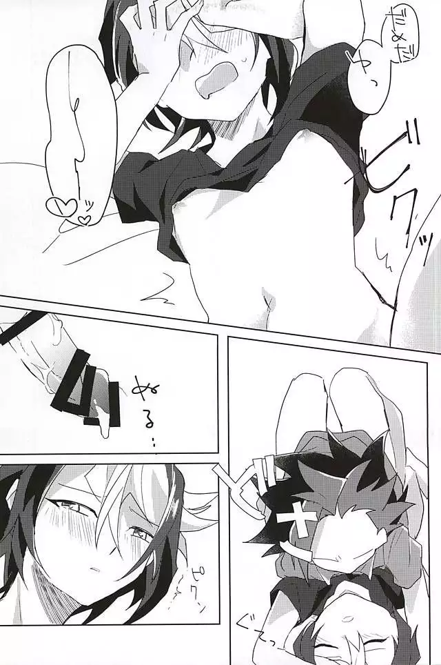 syunmin akatsuki wo oboezu