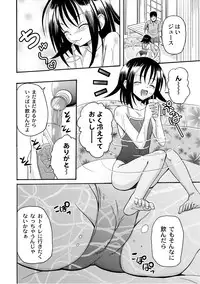 [Anthology] PLUM LS Vol.03 [Digital]