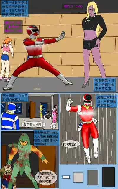 [MA] Mission 26 (Denji Sentai Megaranger)