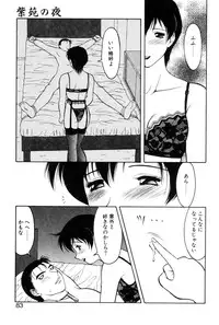 [Ogami Wolf] Shion no Yoru Aizouban