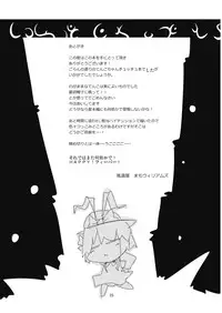 (C76) [Kazemichiya (Mamo Williams)] Flash Back (Touhou Project)