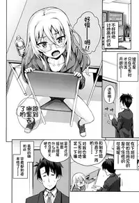 [Gengorou] Osanazuma to Issho [Chinese] [najizhimo个人汉化]