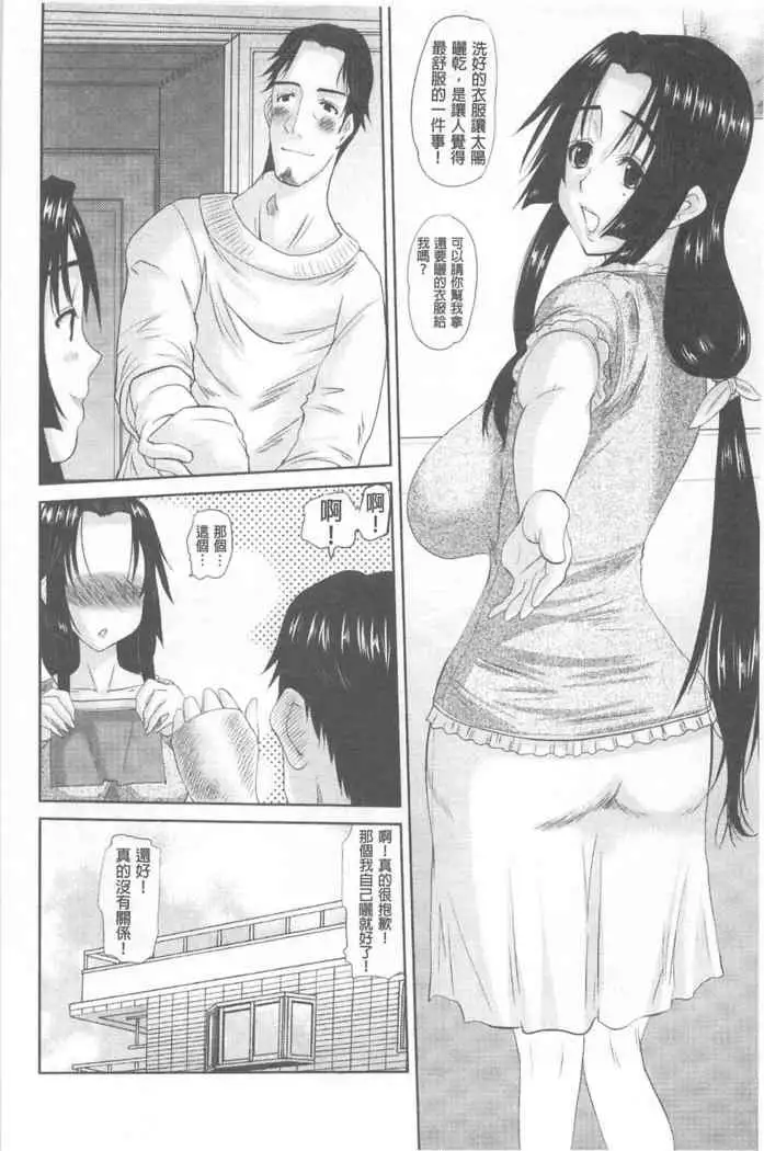Hitozuma Hinako-san | 人妻雛子小姐
