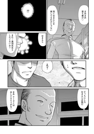 Mesunie Onna Kyoushi Ria to Miu Ch. 1-8