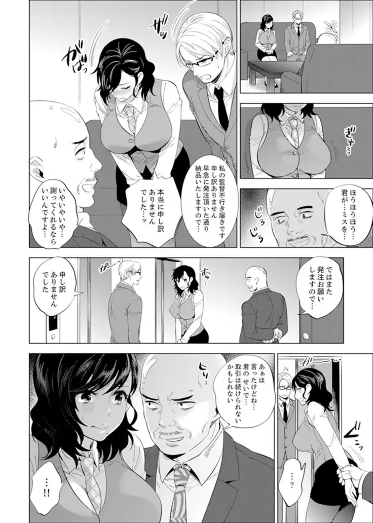 Shain Ryokō de Deisui Ecchi ! ～Onsen no Naka de Atsui no Haitteru u… Ch. 1 - 8