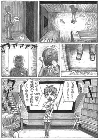 [Nomerikomu] - Ryona manga 01