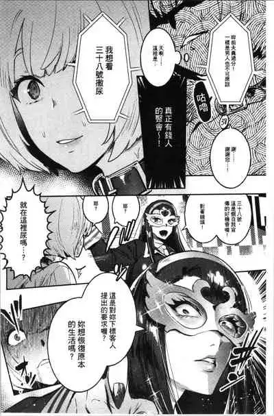 Mankitsu Pako Life | 淫穴緊縮♥啪啪性生活