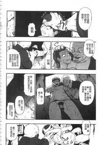 [Oyster] Nikuana Kukai [Chinese]