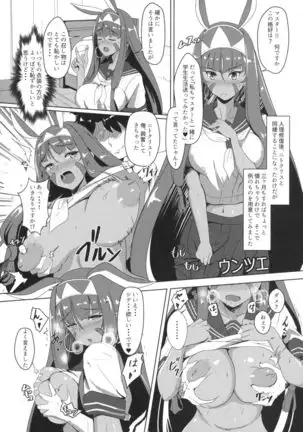 Farao to issho ~ nitokurisu dousei goudou ~