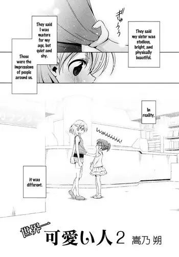 教え子に襲ワレル人妻は抵抗できなくて Ch.2