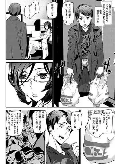 Gohoushi Zakari