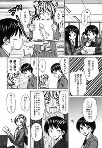 [Fuuga] Ane to Otouto to - Sister & Brother