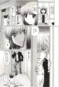 [Yuzupon] Love Melo
