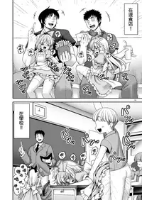 [Yosutebito na Mangakaki (Tomoki Tomonori)] Tai Chikyuujin Seiyoku Seigyo You Jinzouningen Arisu (Alice in Wonderland) [Chinese] [動漫迷因X基德漢化組] [Digital]