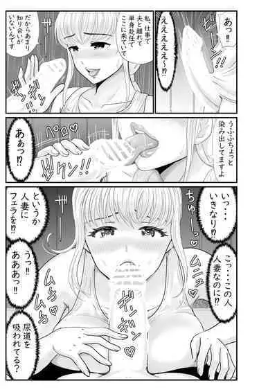Natsu no Amayadori Hitozuma Jogging Ryoujokusai