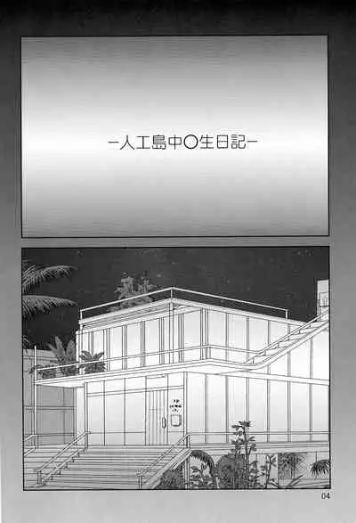 Anata ni RD