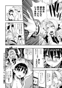 [tosh] MENKUI！